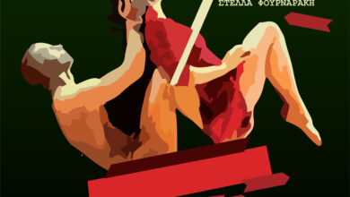 «Και-τώρα…ꓼ-Αγωνιζόμαστε!»:-Η-θεατρική-παράσταση-ενάντια-στον-Καρκίνο