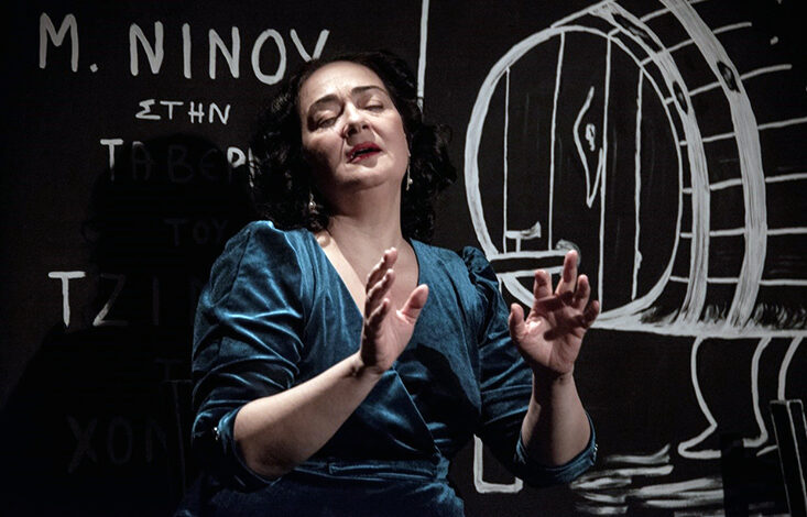 «Η-Τουρκομερίτισσα»-του-Δημήτρη-Καρατζιά-(βασισμένο-στη-ζωή-της-Μαρίκας-Νίνου),-με-την-πολυβραβευμένη-Ελένη-Ουζουνίδου