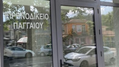 Διατηρείται-ως-Περιφερειακή-Έδρα-Πρωτοδικείου-το-Ειρηνοδικείο-Παγγαίου