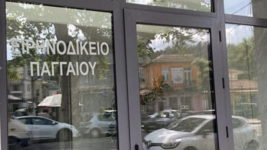Διατηρείται-ως-Περιφερειακή-Έδρα-Πρωτοδικείου-το-Ειρηνοδικείο-Παγγαίου!