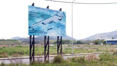 Παραιτήθηκε-το-ΔΣ.-του-Βιοτεχνικού-Πάρκου-Καβάλας