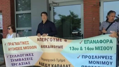 Πραγματικές-αυξήσεις-μισθών-διεκδικούν-οι-δημόσιοι-υπάλληλοι