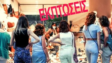 Θερινές-εκπτώσεις-2024:-Πότε-ξεκινούν-και-πόσο-θα-διαρκέσουν-–-Τι-να-προσέξουν-οι-καταναλωτές