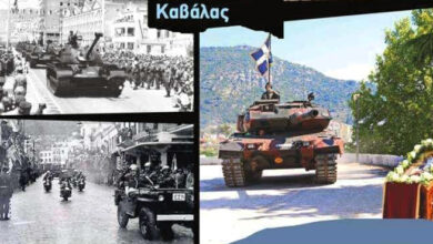 Έκθεση-αφιερωμένη-στην-παρουσία-του-Ελληνικού-Στρατού-στην-Καβάλα