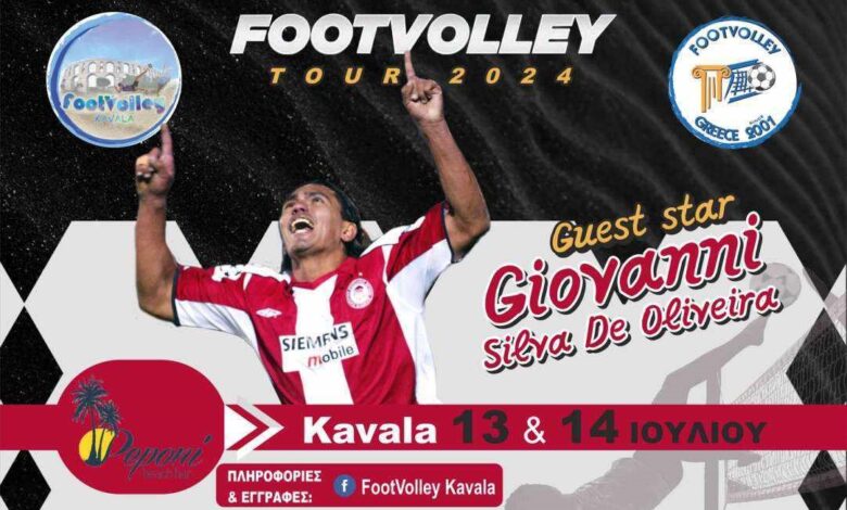 Παρουσία-του-Τζιόβανι-το-10o-footvolley-στο-“Πεπόνι”-–-Ξεκίνησαν-οι-εγγραφές