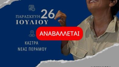 Αναβάλλεται-η-συναυλία-της-Άλκηστις-Πρωτοψάλτη