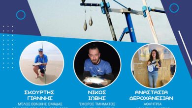 Ενημερωτική-συνάντηση-με-θέμα-την-αθλητική-παράκτια-αλιεία