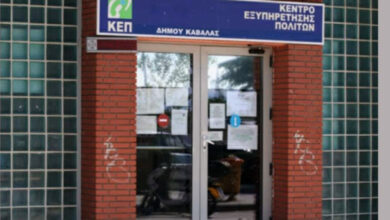 Το-ωράριο-λειτουργίας-των-ΚΕΠ-του-Δήμου-Καβάλας-την-εβδομάδα-του-Δεκαπενταύγουστου