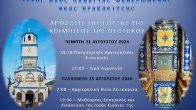 Η-Νέα-Ηρακλείτσα-γιορτάζει-τα-εννιάμερα-της-Παναγίας