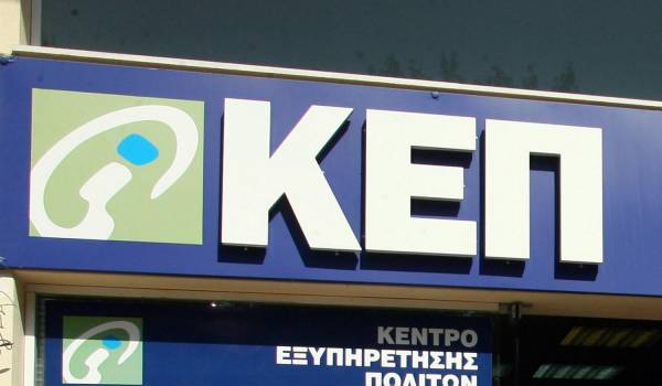 Μη-λειτουργία-του-ΚΕΠ-Δήμου-Θάσου-(Λιμένα)-και-του-Ληξιαρχείου-Θάσου-την-Πέμπτη-29-08-2024-λόγω-εκτέλεσης-εργασιών