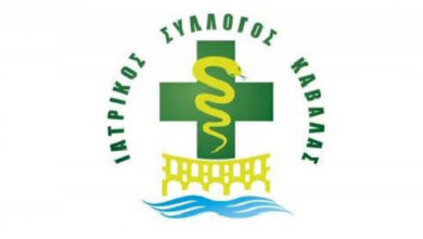 Ο-Ιατρικός-Σύλλογος-Καβάλας-στηρίζει-τις-απεργιακές-κινητοποιήσεις-των-Ιατρών-ΕΣΥ