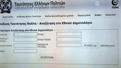 Έκδοση-Δελτίων-Ταυτότητας:-Εξυπηρέτηση-πολιτών-ανεξαρτήτως-τόπου-κατοικίας