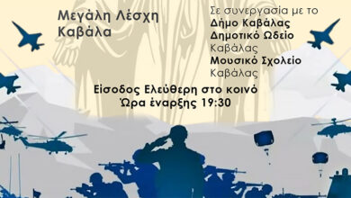 Επετειακή-εκδήλωση-της-ΧΧ-Τεθωρακισμένης-Μεραρχίας