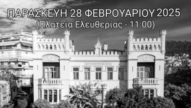 Κλειστές-οι-υπηρεσίες-του-Δήμου-Καβάλας-την-Παρασκευή-μετά-τις-11.00