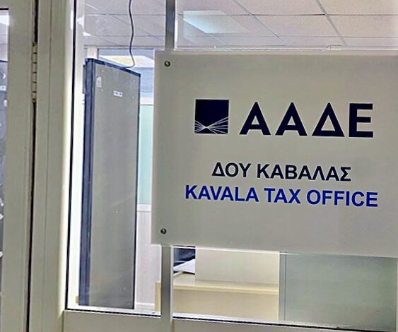 Κλειστή-η-ΔΟΥ. -λόγω-έκτακτης-γενικής-συνέλευσης-την-Τρίτη-20-Μαΐου
