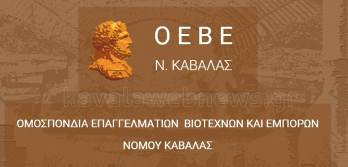 Διευκρινίσεις-για-την-υποχρεωτική-ασφάλιση-επιχειρήσεων-ζητά-η-ΟΕΒΕΚ