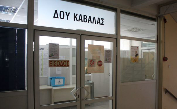Στάση-εργασίας-και-συγκέντρωση-διαμαρτυρίας-των-εργαζομένων-στις-ΔΟΥ.-Καβάλας-και-Δράμας