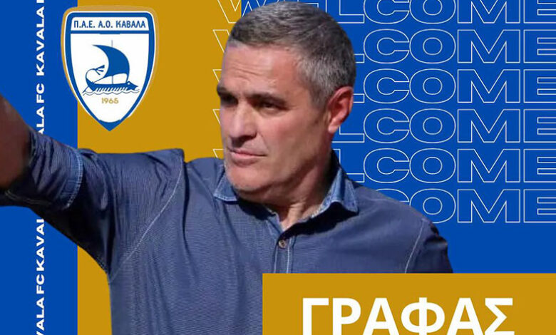 Ο Θωμάς-Γράφας-νέος-προπονητής-στον-ΑΟΚ