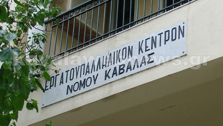 Το-ΕΥΚ-Καβάλας-συμμετέχει-στην-απεργία-της-ΓΣΕΕ