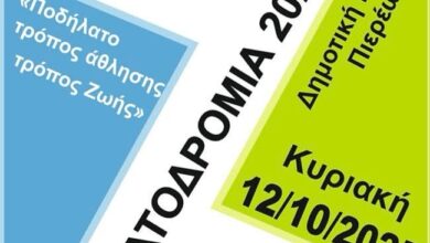 Ποδηλατοδρομία-2025-στον-Δήμο-Παγγαίου