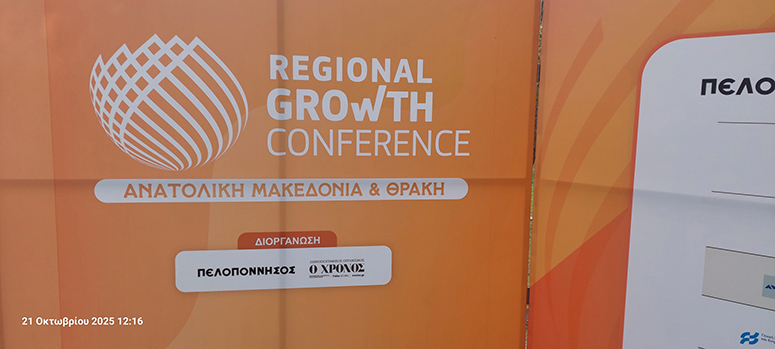 Η-οικονομική-ανασφάλεια-και-η-έλλειψη-επενδύσεων-τα-κυρίαρχα-προβλήματα-για-τους-πολίτες-της-Αν.-Μακεδονίας-και-Θράκης
