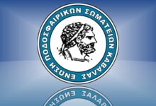 ΕΠΣΚ:-Τουρνουά-αναπτυξιακών-ηλικιών-για-φιλανθρωπικό-σκοπό