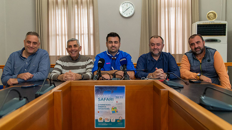 smart-safari-kavala:-Κάνε-την-πόλη-σου-καλύτερη!