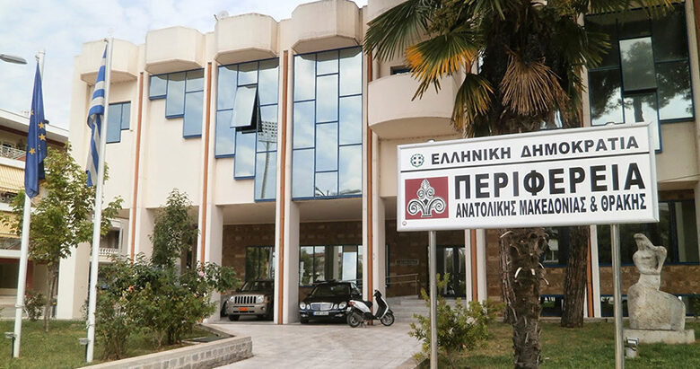 Ορίστηκαν-οι-Αντιπεριφερειάρχες-και-υπεύθυνοι-τομέων-δράσεων-στην-Περιφέρεια-ΑΜΘ