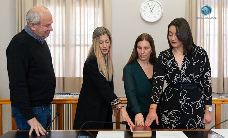 Ορκομωσία-τριών-νέων-μονίμων-υπαλλήλων-του-Δήμου-Καβάλας