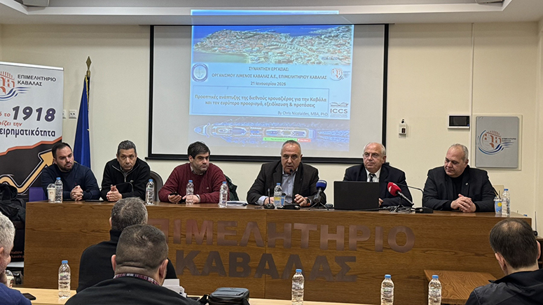 Επιμελητήριο-Καβάλας:-Προοπτικές-και-στρατηγικές-για-την-ανάπτυξη-της-κρουαζιέρας-στην-περιοχή