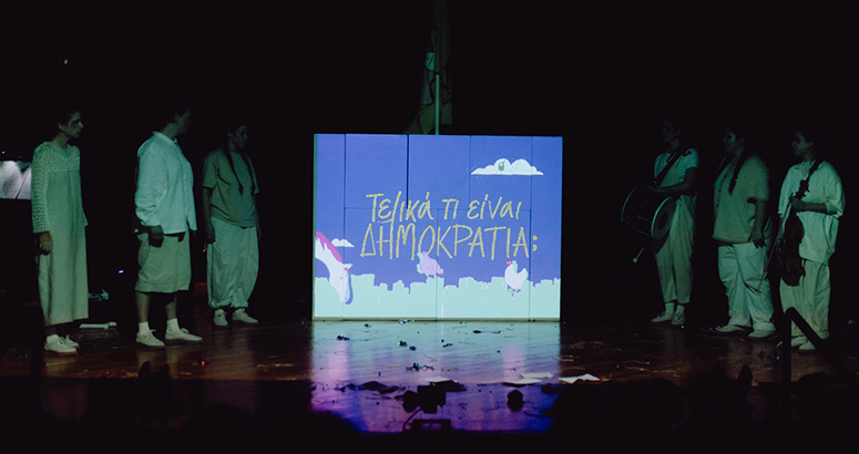 Το-πρόγραμμα-της-Β΄-Καλλιτεχνικής-Περιόδου-του-ΔΗΠΕΘΕ-Καβάλας