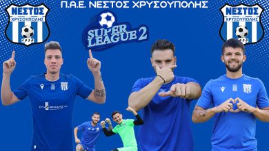 Πακέτο-εισιτηρίων-από-τον-Νέστο-Χρυσούπολης