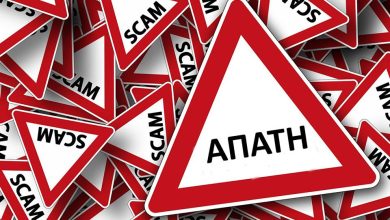 Καβάλα:-Συνελήφθησαν-3-μέλη-συμμορίας-που-εξαπατούσε-ηλικιωμένους