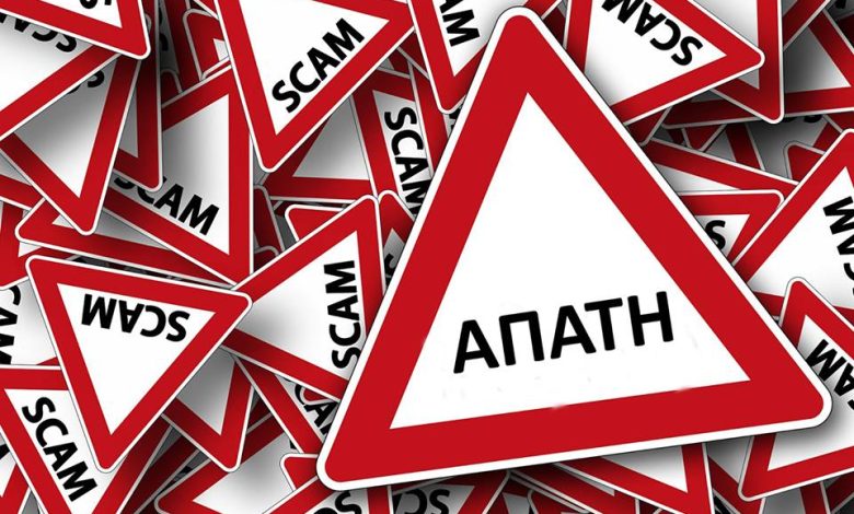 Καβάλα:-Συνελήφθησαν-3-μέλη-συμμορίας-που-εξαπατούσε-ηλικιωμένους