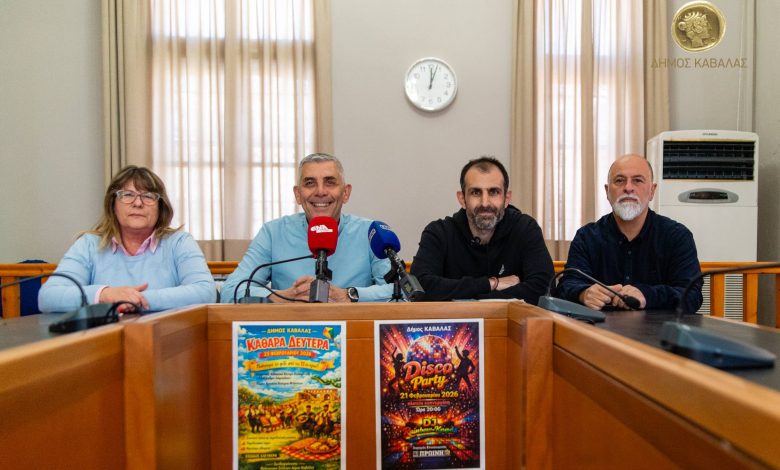 oι-Αποκριάτικες-εκδηλώσεις-του-δήμου-Καβάλας