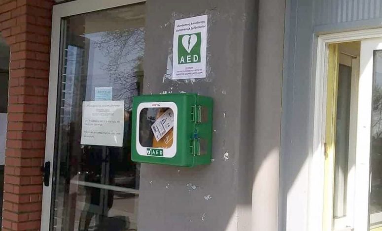 Επανατοποθέτηση-αυτόματων-εξωτερικών-απινιδωτών