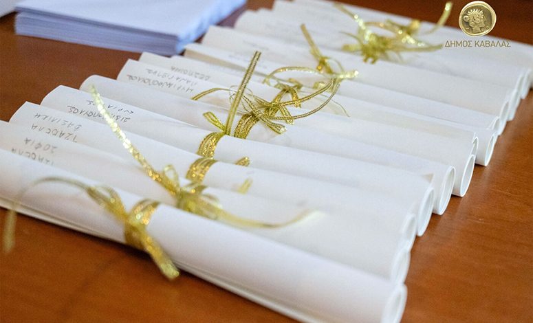 Βράβευση-των-παιδιών-των-υπαλλήλων-των-Δήμων-Καβάλας-και-Νέστου