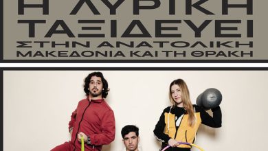 Η-Εθνική-Λυρική-Σκηνή-στην-Ελευθερούπολη-με-τη-«Συμφωνία-του-Αθλητή»