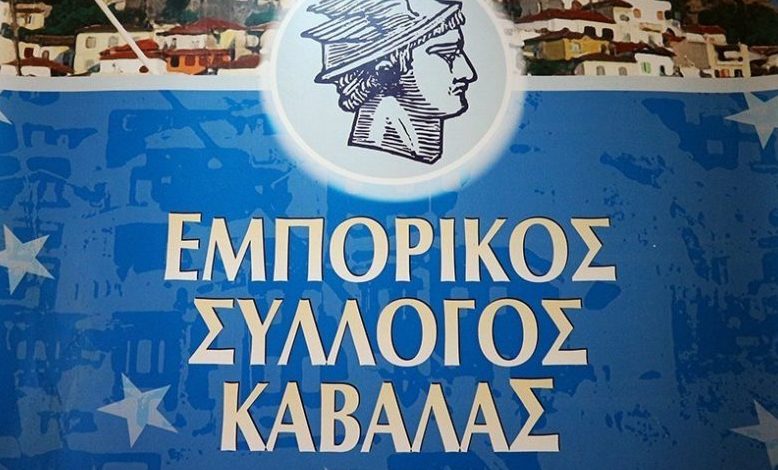 Οι-υποψήφιοι-στις-εκλογές-του-Εμπορικού-Συλλόγου-Καβάλας