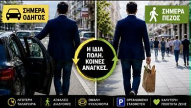 Η-πρόταση-του-Μάκη-Παπαδόπουλου-για-το-κυκλοφοριακό