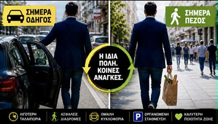 Η-πρόταση-του-Μάκη-Παπαδόπουλου-για-το-κυκλοφοριακό