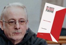 9-άνθρωποι-του-πολιτισμού-διαβάζουν-9-ιστορίες-από-το-παράθυρο-του-Τάσου-Βιζικίδη