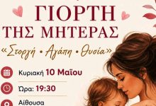 ΔΗΜΟΣ-ΘΑΣΟΥ:-«Ωδή-στην-πηγή-ζωής»