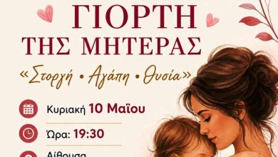 ΔΗΜΟΣ-ΘΑΣΟΥ:-«Ωδή-στην-πηγή-ζωής»
