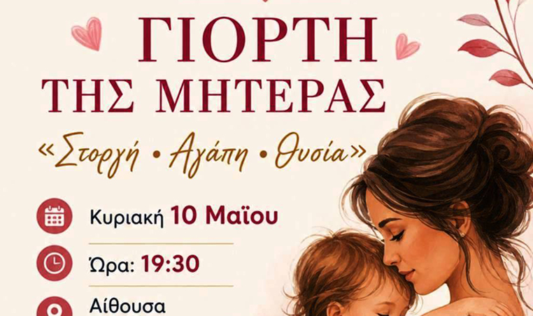 ΔΗΜΟΣ-ΘΑΣΟΥ:-«Ωδή-στην-πηγή-ζωής»