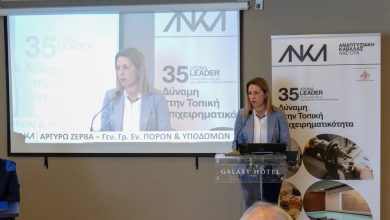 35-χρόνια-leader-στην-Καβάλα:-Στο-επίκεντρο-η-επόμενη-μέρα-της-τοπικής-ανάπτυξης