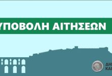 Πρόσληψη-42-εποχικών-υπαλλήλων-στον-Δήμο-Καβάλας
