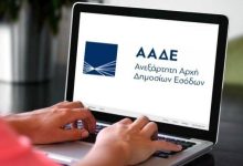 Διαγράφονται-ή-μειώνονται-πρόστιμα-για-εκπρόθεσμες-δηλώσεις-στην-εφορία