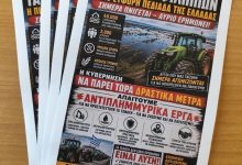 Ενημερωτική-εκδήλωση-για-την-αντιμετώπιση-των-προβλημάτων-που-έχουν-ενσκήψει-από-τις-πλημμυρισμένες-εκτάσεις-στα-Τενάγη-Φιλίππων