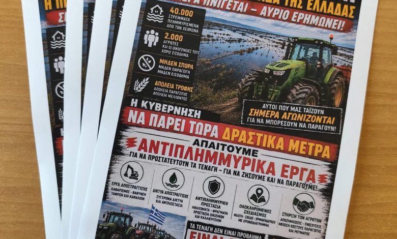 Ενημερωτική-εκδήλωση-για-την-αντιμετώπιση-των-προβλημάτων-που-έχουν-ενσκήψει-από-τις-πλημμυρισμένες-εκτάσεις-στα-Τενάγη-Φιλίππων